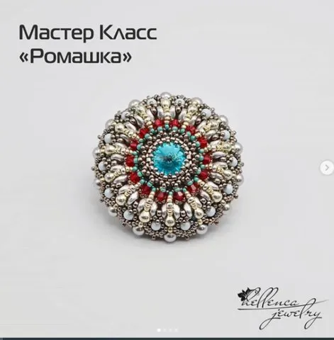 Брошь Ромашка (Елена Кононова)