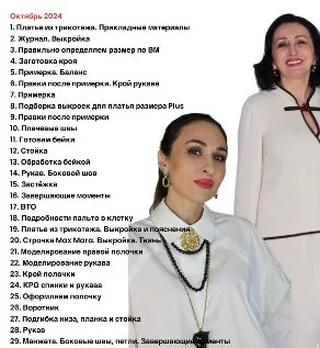 Группа Изюм. Октябрь 2024 (Ирина Вард)