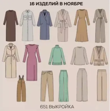 [sew_nm] Швейный клуб Sew family. Ноябрь 2022 (Неля Мазгарова)