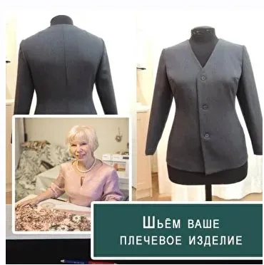 Как быстро и просто сшить плечевое изделие (Галина Коломейко)