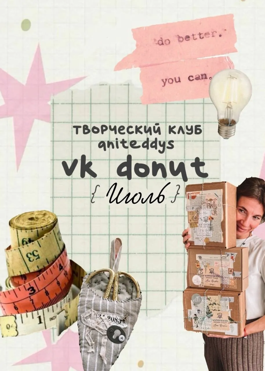 [Art Муза Aniteddys] Донат Клуб. Июль 2025