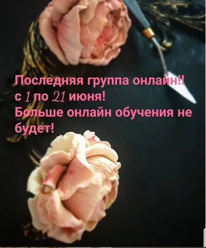 [Кондитерка] МК по скульптурной живописи на тортах (Елена Гринева)