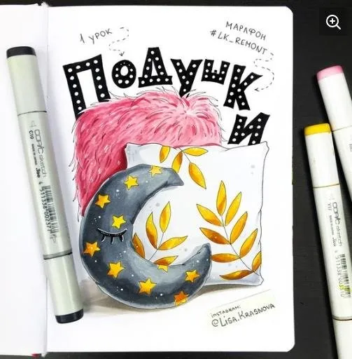 Интерьерный Скетч спиртовыми маркерами. Урок 1: объем, свет и тень (Елизавета Краснова)
