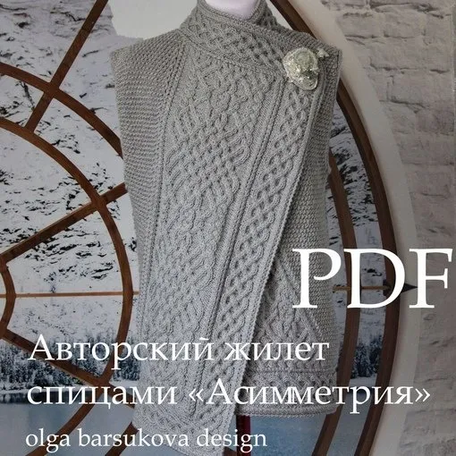 [olga_barsukova_design] Жилет Асимметрия (Ольга Барсукова)
