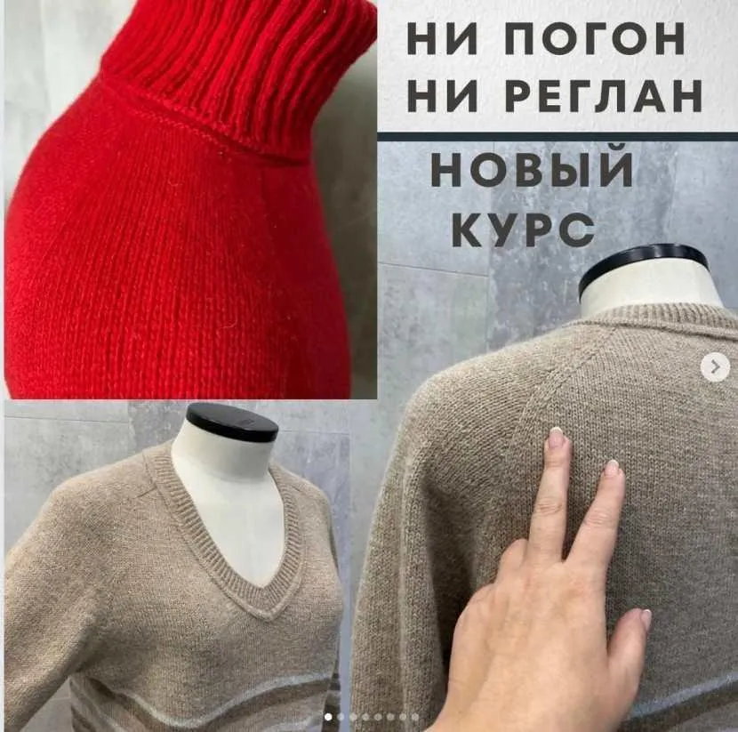 Ни реглан Ни погон или интуитивное вязание с точным расчетом (Светлана Ильичева)