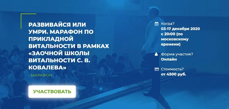 [ИИП] Марафон Развивайся или умри. 5 Дней. Тариф Посмотрите (Антон Ковалевский, Александр Гончаров)