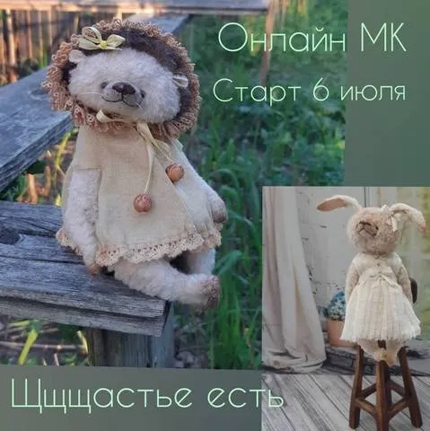 Щщщастье есть (Мария Боровая)