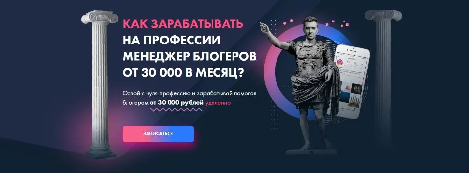 [Mozgblog] Как зарабатывать на профессии менеджер блогеров. Тариф - Результат (Сергей Мозг)