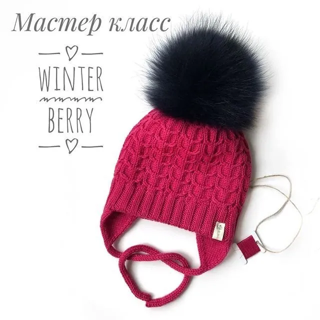 Шапка Winter berry (Эльмира Османова)