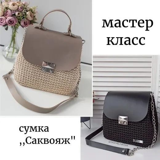 Саквояж (Оксана Мельникова)