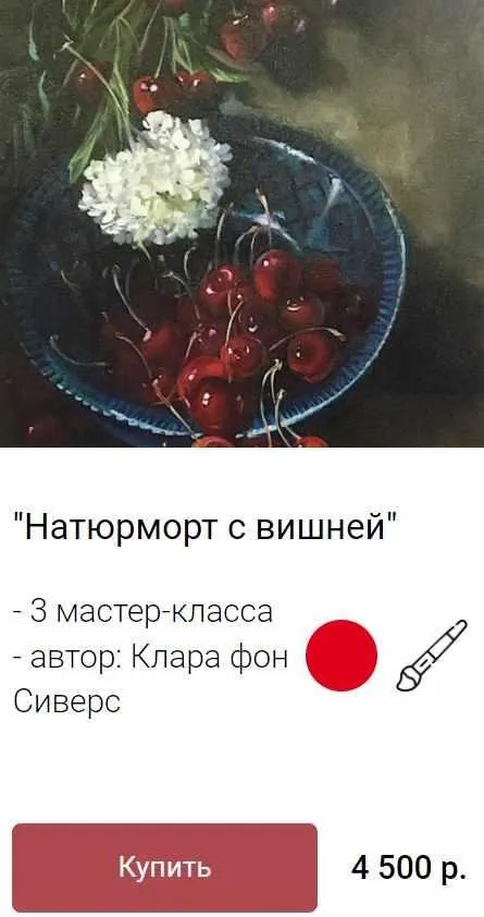 Натюрморт с вишней (Ольга Базанова)