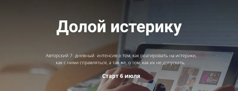 Долой истерику (Лариса Суркова, Пётр-Павел Сурков)
