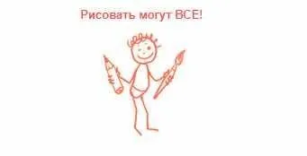 Академическое и художественное штрихование (Мила Наумова)