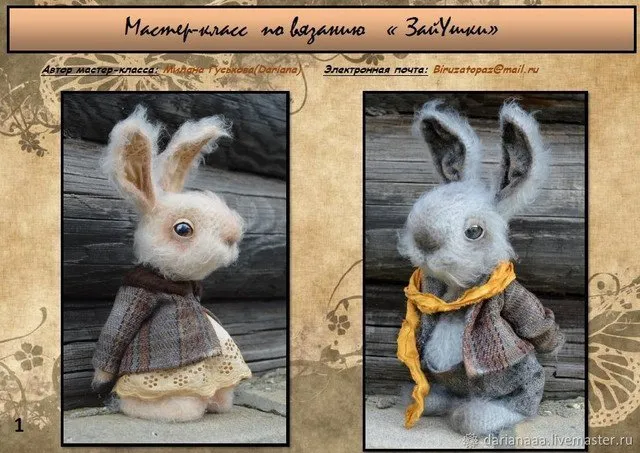 ЗайУшки (Милана Гуськова)