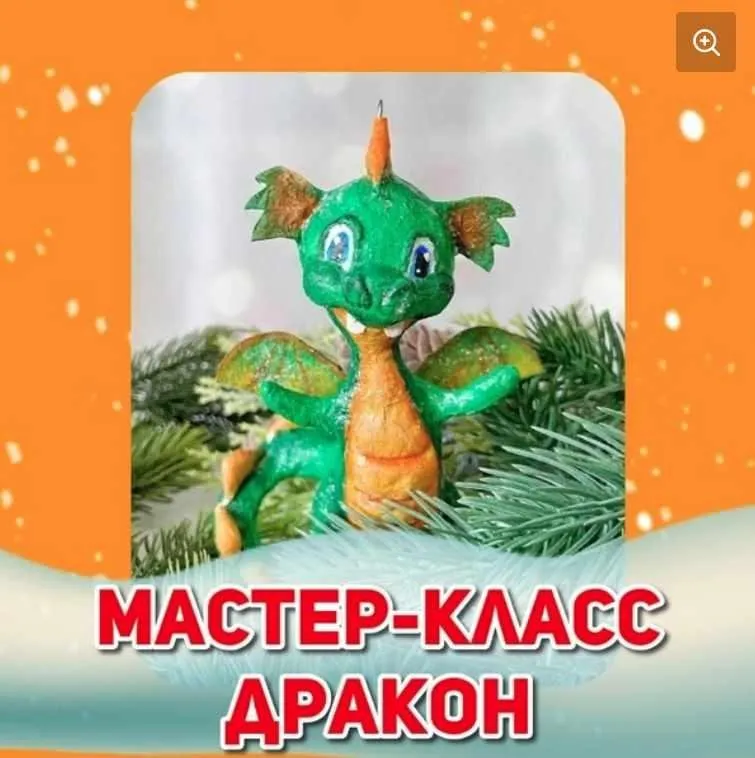 Дракон (Наталья Соловьева)