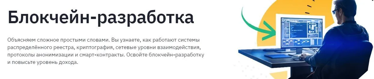 [GeekBrains] Блокчейн-разработка 2020