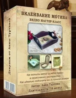 Вклеивание мотива в ограниченное пространство (Анна Турчина)