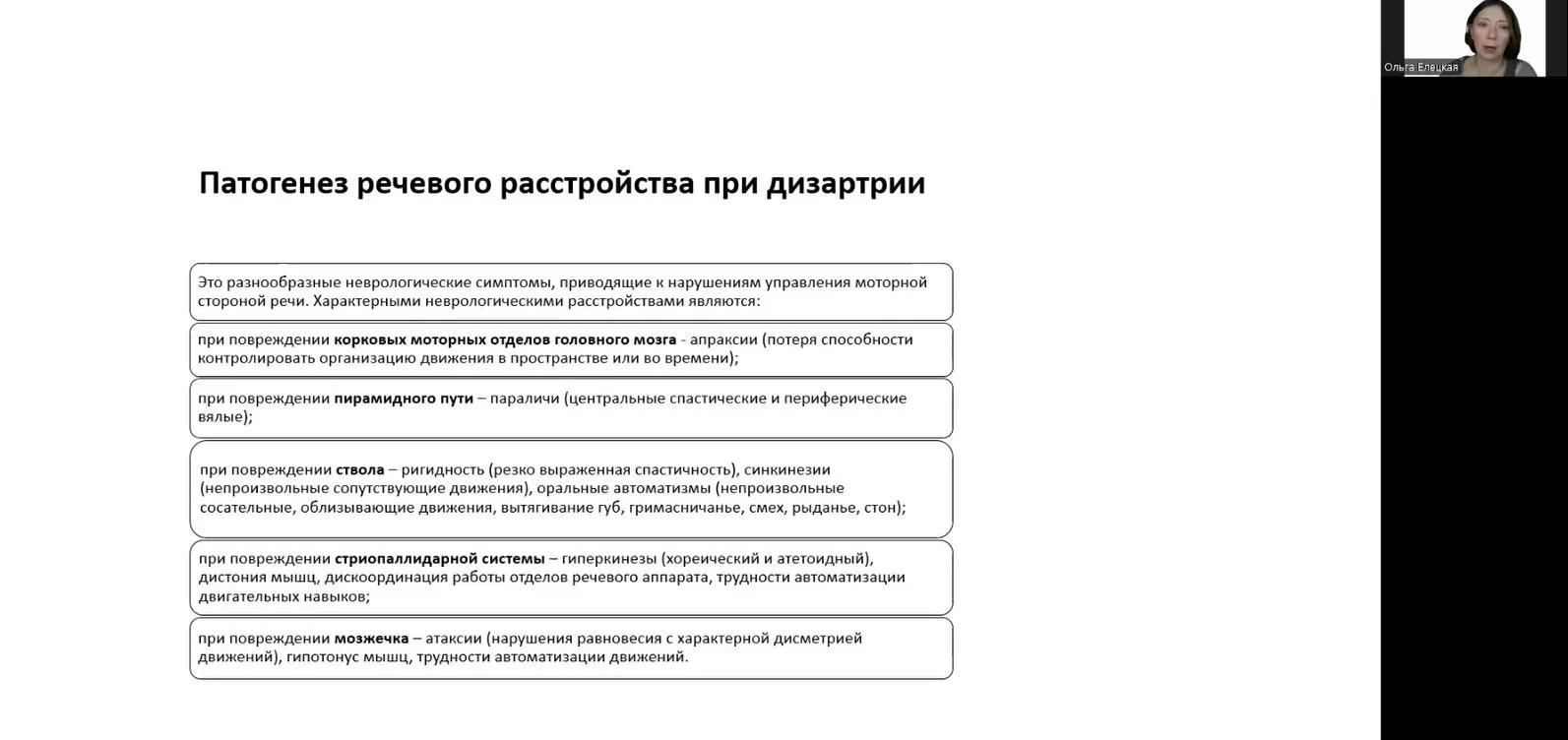 [Каменный город] Логопедический массаж: практическое руководство для использования в коррекции речи. Модули 7, 8, 9 (Ольга Елецкая, Анастасия Неженец)