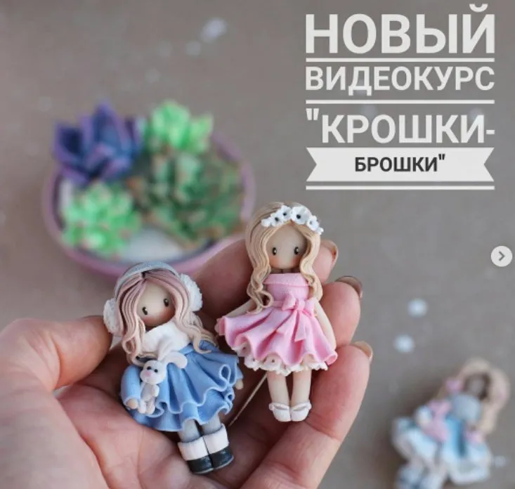 Крошки-брошки (Саша Вихарева)