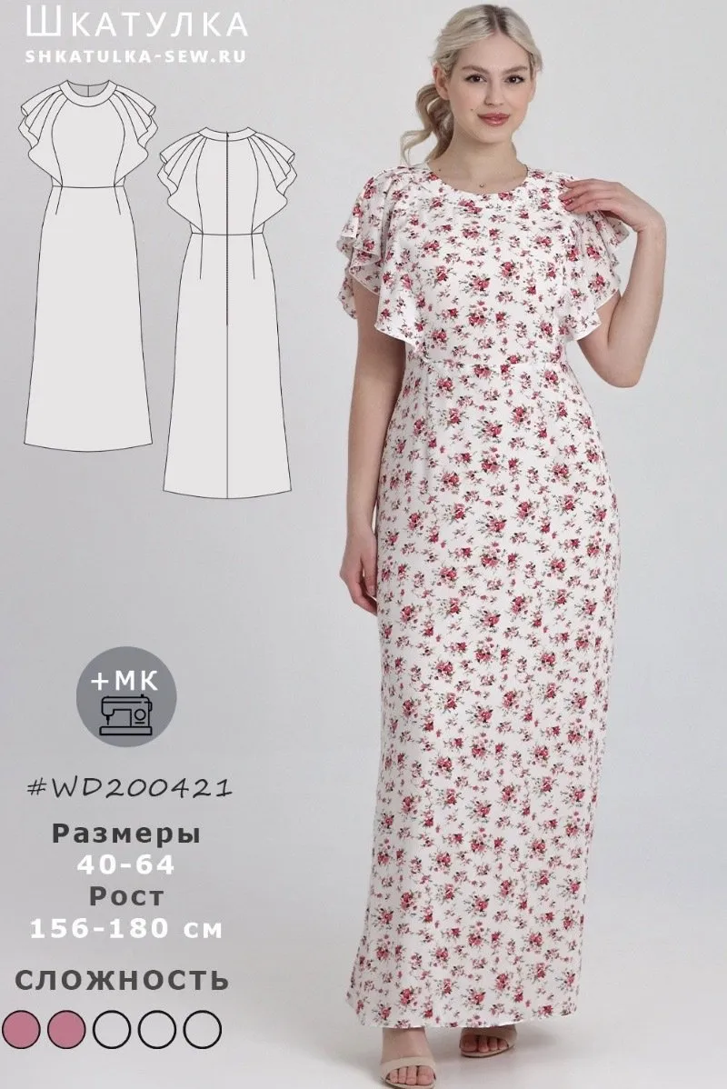 [Шкатулка] Платье WD200421. Размер 40-64. Рост 166-170