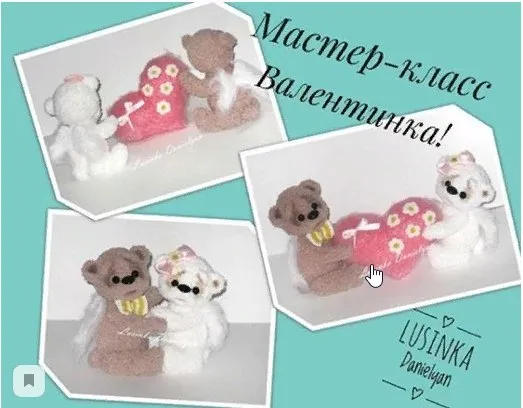 Валентинка (Люсинка Даниелян)