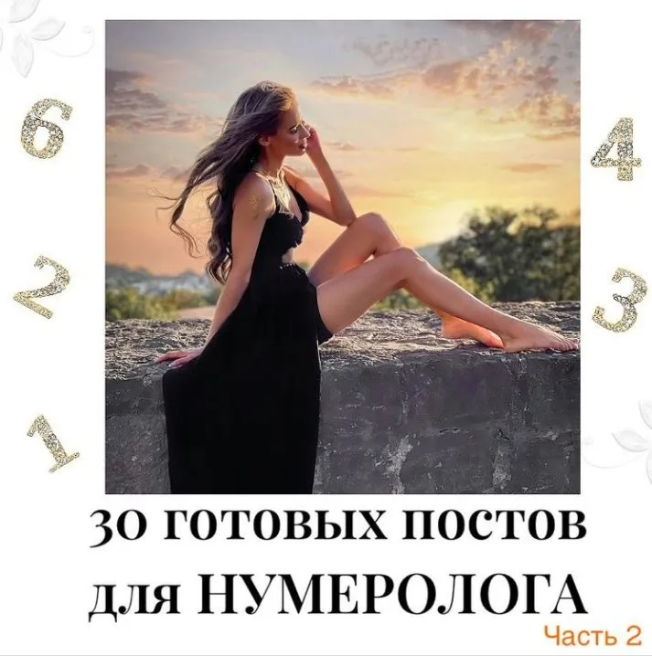 30 готовых постов для таролога. Часть 2 (veria_smm)