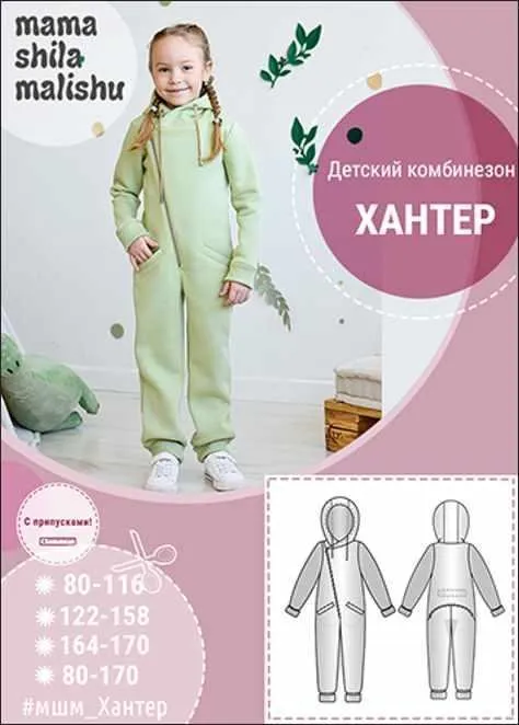 [mama_shila_malishu] Комбинезон Хантер. Размер 80-116 (Алина Шаймуратова)