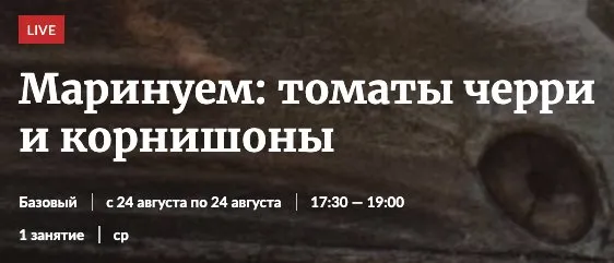 [Novikov School] Маринуем: томаты черри и корнишоны