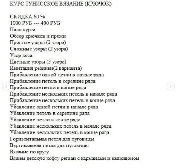 [Вязание] Курс «Тунисское вязание» (viorika_tamim)
