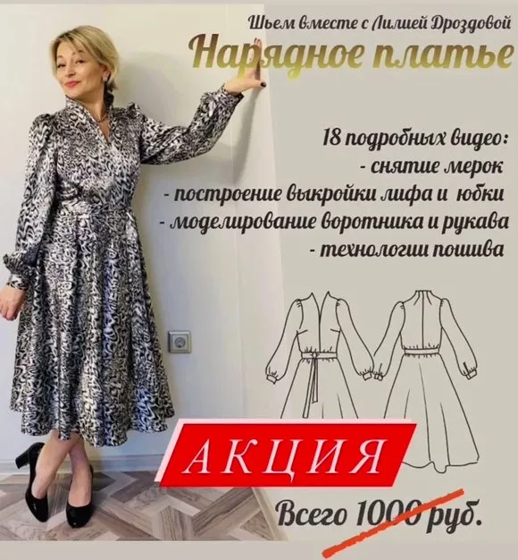 Нарядное платье (Лилия Дроздова)