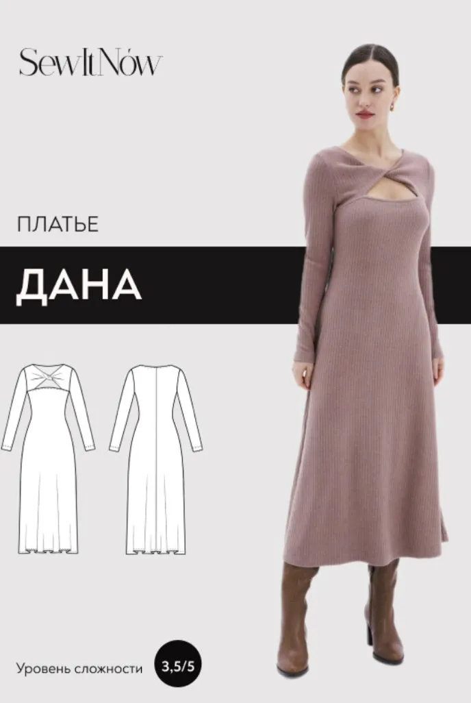 [SewItNow] Платье Дана. Размер 50. Рост 170