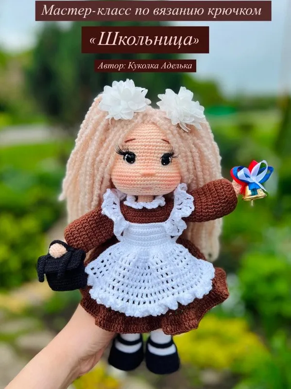 Школьница (Куколка Аделька)