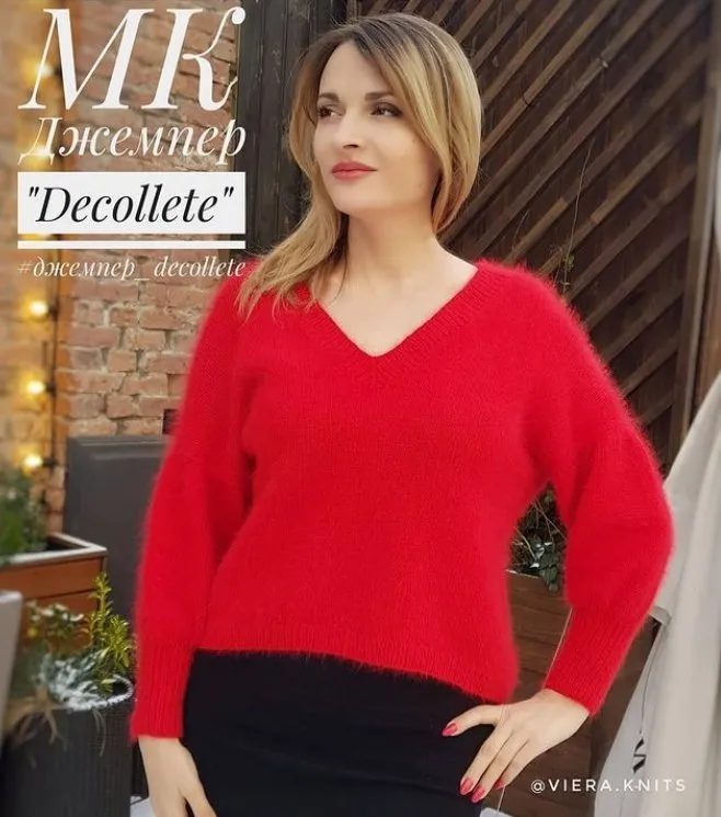 Джемпер Decollete (Вера Коновалова)