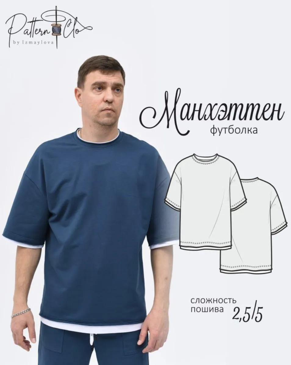 [PatternClo] Футболка Манхэттен. Размер 46-58. Рост 182