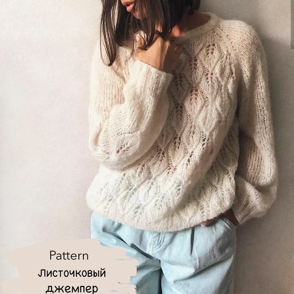 Листочковый джемпер (katrin_ralli)