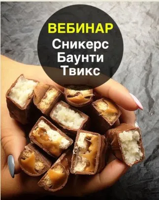 [Souldesserts] Snickers, Bounty and Twix are cakes now 2017