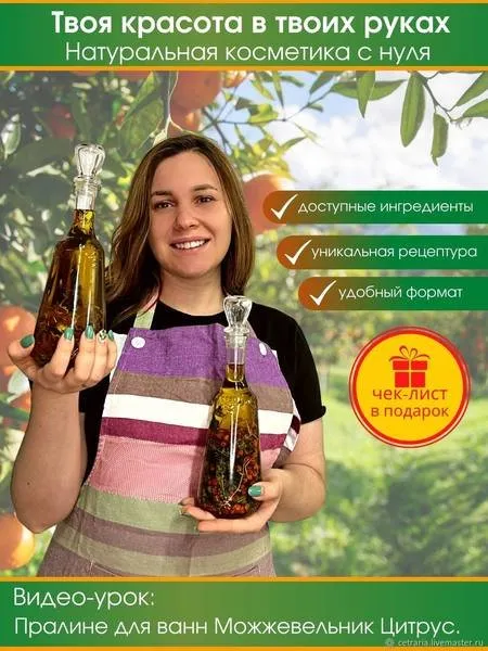 [Cetraria] Видео-урок по приготовлению пралине для ванн