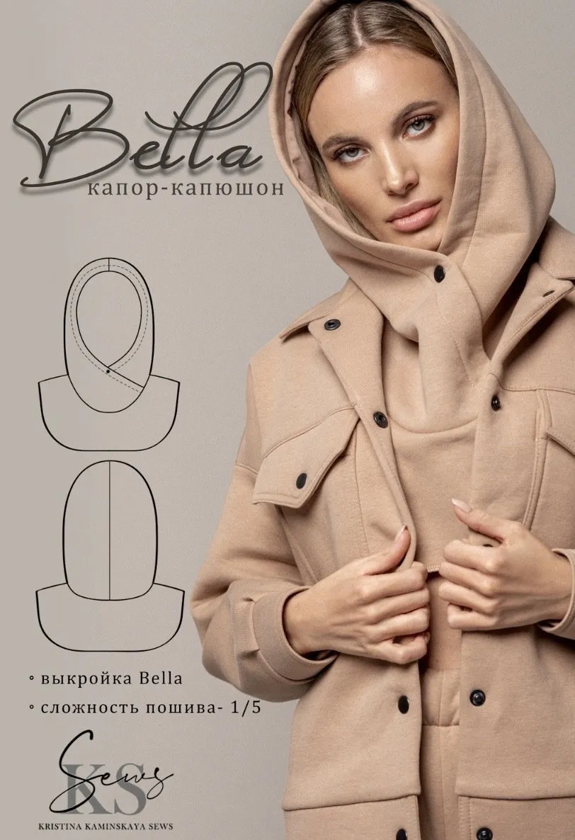 [kaminskaya_sew] Капор-капюшон Bella. Размер 38-52