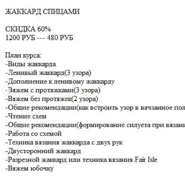 [Вязание] Курс «Жаккард спицами» (viorika_tamim)