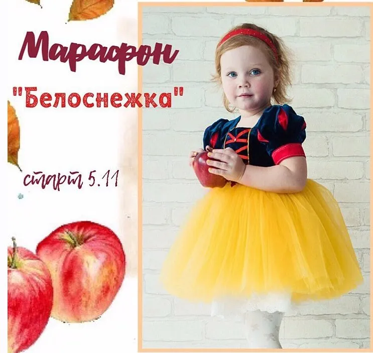 Марафон Шьём платье Белоснежка (cherry_sew)