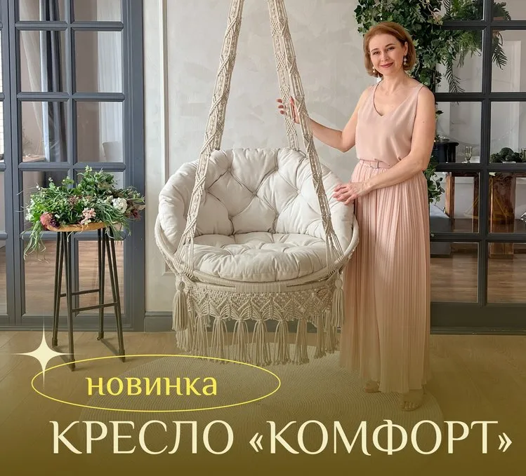 [relax_gamak] Кресло Комфорт (Наталья Никулина)