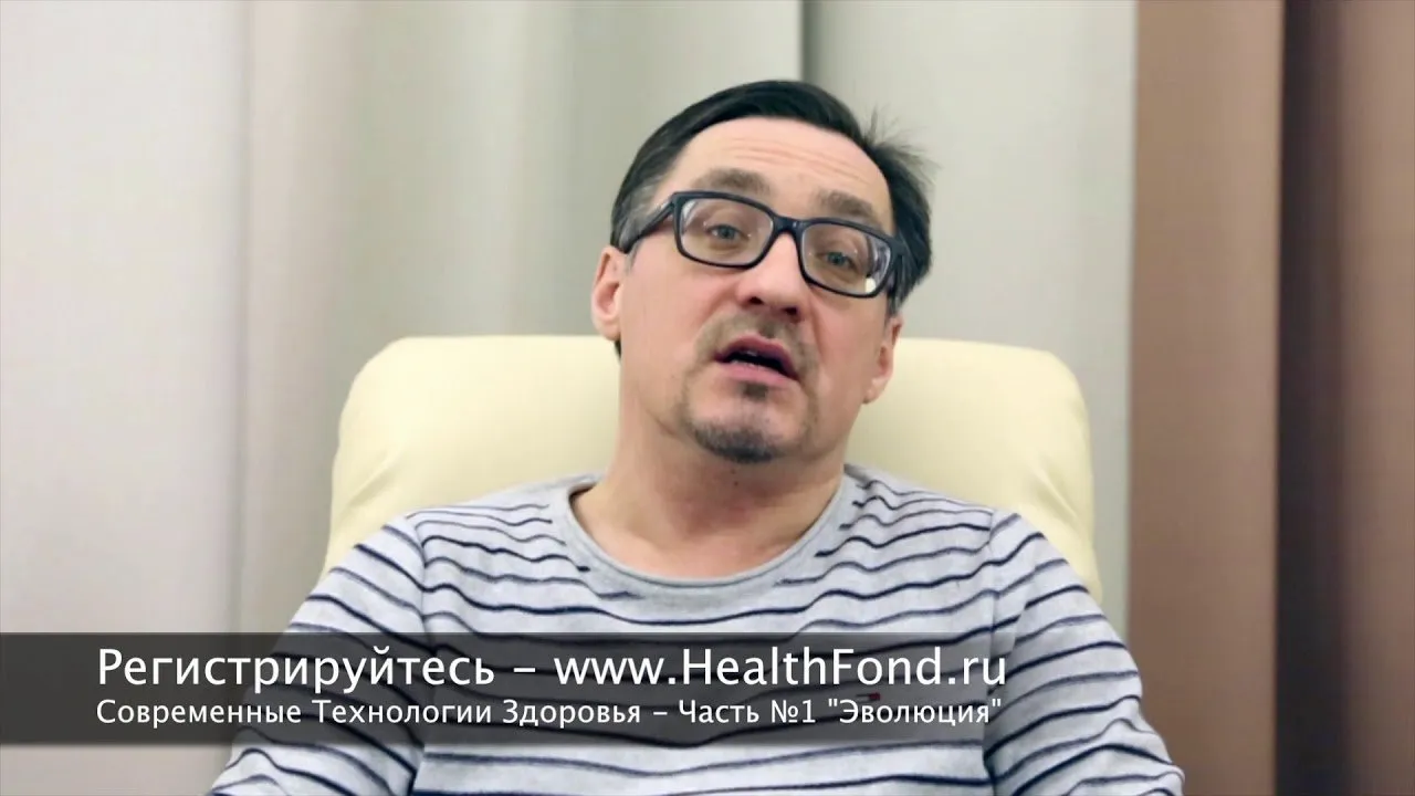 Современные технологии здоровья, часть 1 - БАДы и Тюбаж (Константин Заболотный)
