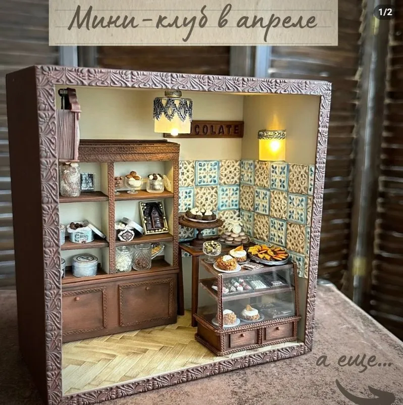 [Yum-yum miniatures] Мини-клуб. Апрель 2025 (Анна Тысяцкая)