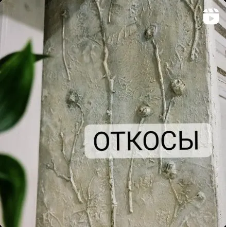 Откосы в ванной (Елена Юрьева)