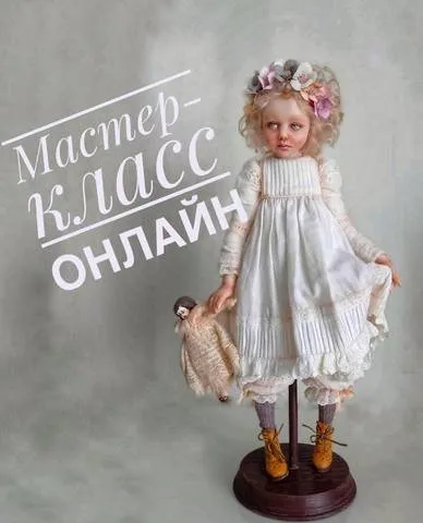 Авторская кукла из запекаемого пластика (Оксана Маст)