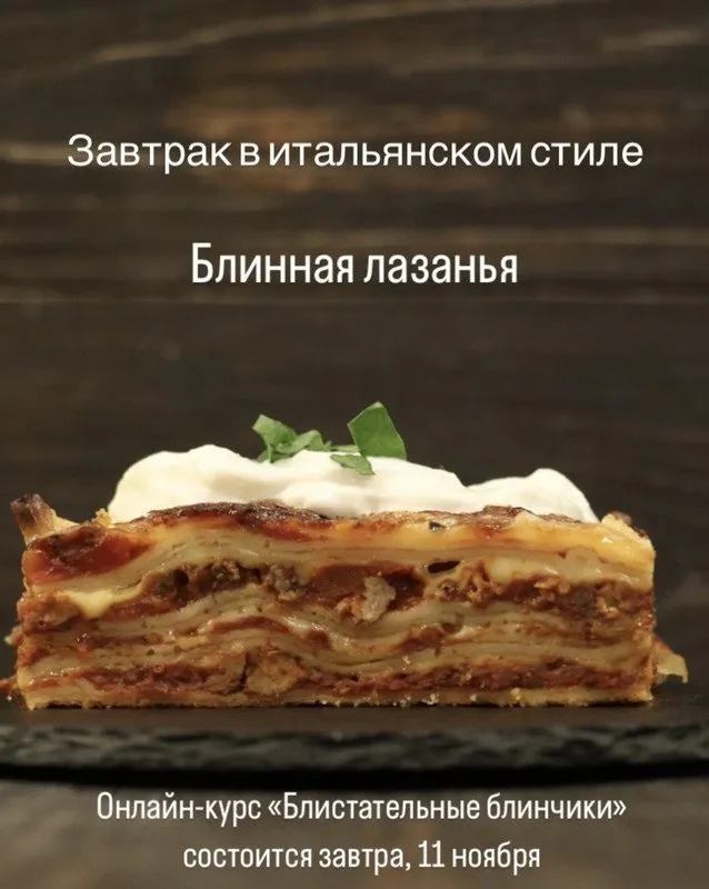 Блистательные блинчики (Екатерина Сваровская)