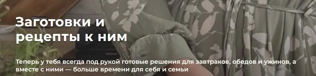 [nasti-kitchen] Заготовки и рецепты к ним