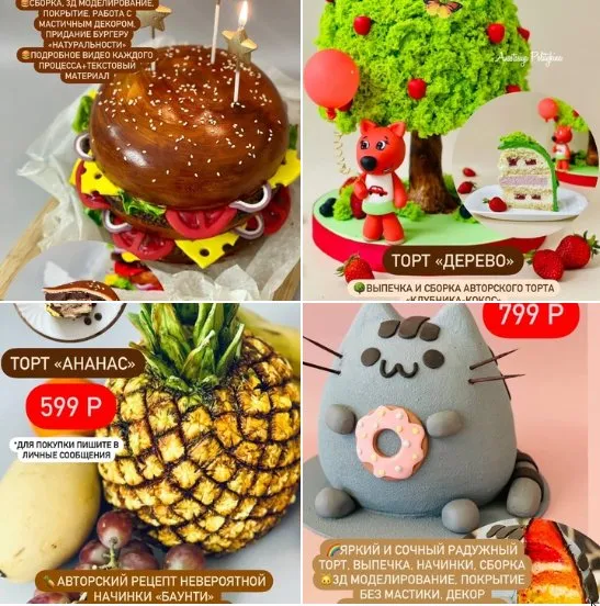 [anastasiya_bakery] Распродажа уроков 2022 (Анастасия Политыкина)