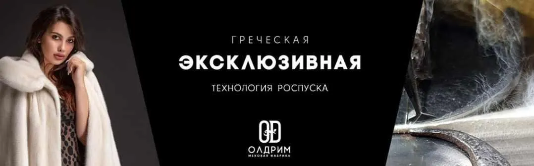 [Oldrim] Учимся шить натуральный мех. Июль 2023