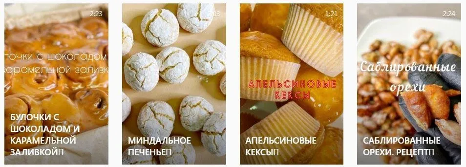 [choc_o_choc] Миндальное печенье, Апельсиновые кексы, Саблированные орехи, Булочки с шоколадом и карамельной заливкой
